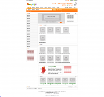 仿办公者商城网站建设Dede模板