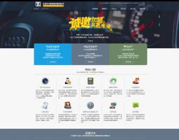 简单实用的软件互联网公司类Dede模板