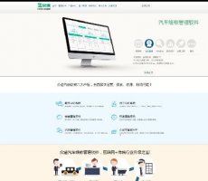 软件技术科技公司类Dede模板