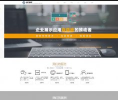 高端大气IT互联网公司网站建设Dede模板