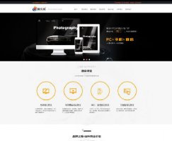 营销型网站建设企业Dede模板下载