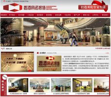 红色装修公司网站建设免费模板下