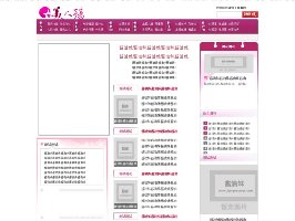 两性资讯网站建设模板dedeDED