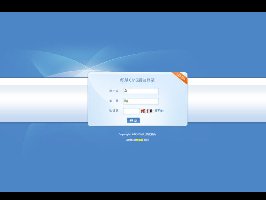 蓝色纯净DEDECMSDEDE后台登录页模板