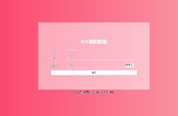 粉色时尚DEDECMSDEDE后台登录模板