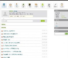 清爽简洁类DEDECMSDEDE会员中心模板