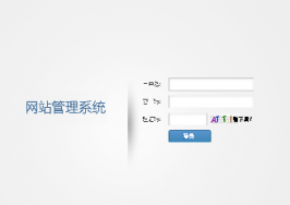 DEDECMSDede网站后台登录界面模板