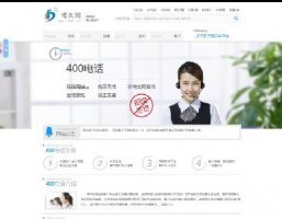 免费400电话企业网站建设Dede模