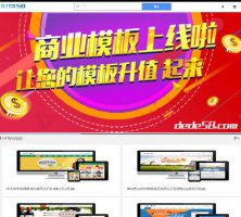 高端品牌网站建设wap手机端Dede模板下载